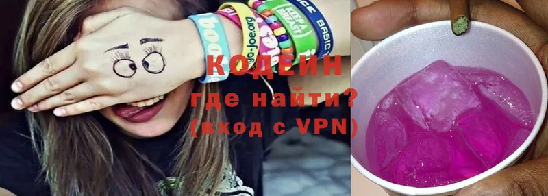 Codein Purple Drank  что такое   Челябинск 